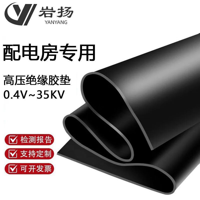 Mo Peng insulated floor mat power distribution room high voltage rubber mat 5mm10kv rubber mat power distribution room special rubber anti-slip 35kv high voltage (customized size) contact customer service
