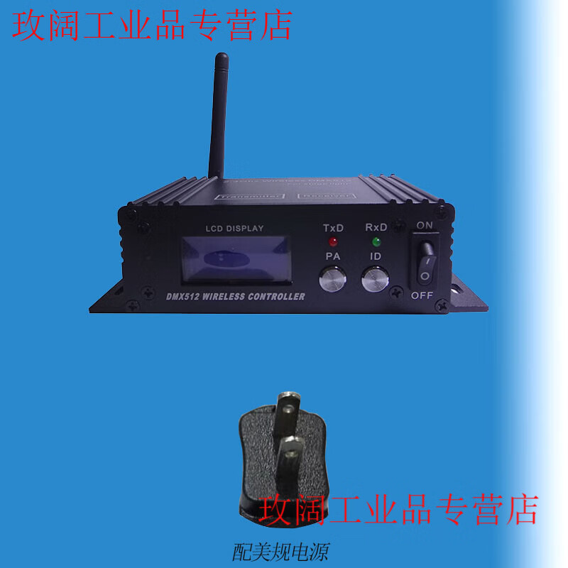 Yue Changsheng DMX512 wireless transceiver DMX512 wireless receiver transmitter wireless DMX512 with screen free shipping black promotion special price US power supply