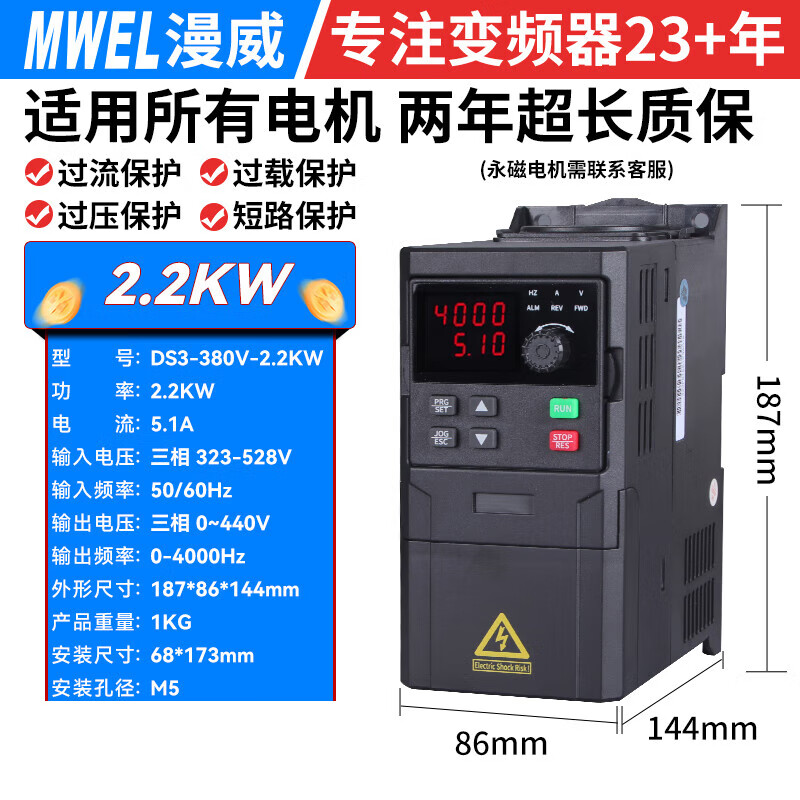 Marvel 2.2KW three-phase inverter 380v small fan water pump motor three-in and three-out inverter controller