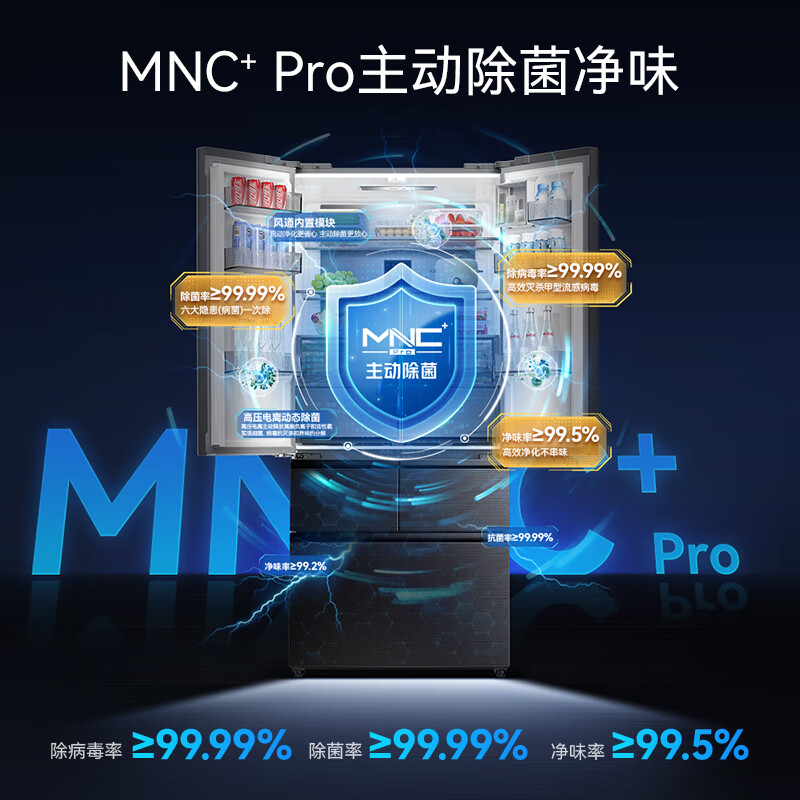 MeiLing AI smart refrigerator 507 liter French door thin zero-flat embedded dual system dual cycle active sterilization and deodorization first-level air cooling subsidy white refrigerator AI refrigerator BCD-507WFPU9CZX-grey