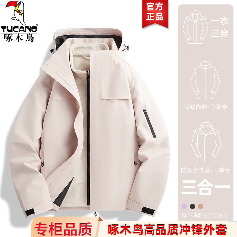 Woodpecker Jacket 3-in-1 Men's and Women's New Jacket Men's Couple's Jacket Autumn and Winter Mountaineering Clothing Ski Clothes Men's Black (3-in-1 with liner) XL (recommended 135-150 pounds)