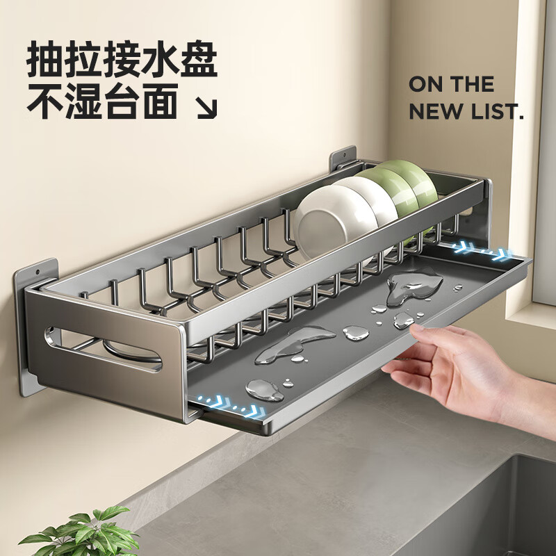 German dish rack drain rack kitchen dishwashing rack punch-free wall-mounted dish storage rack gun gray dish rack