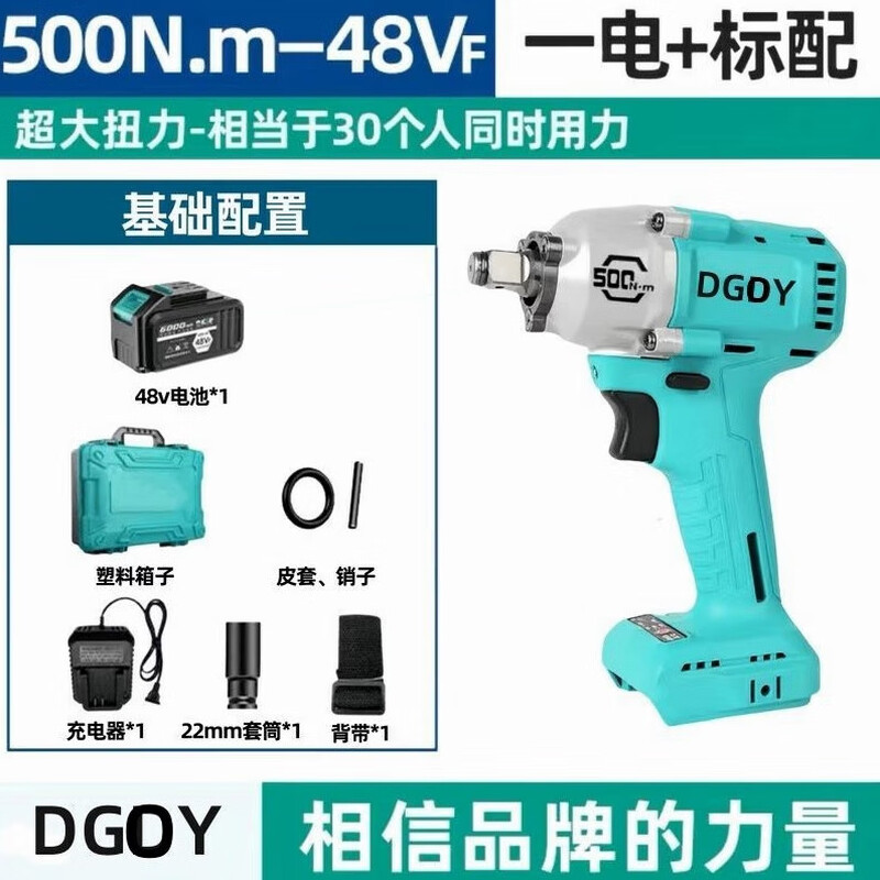 He Jiagong original German Dayi A3-6802G electric wrench 2106 high torque impact lithium wood 48V one electric and one charge standard