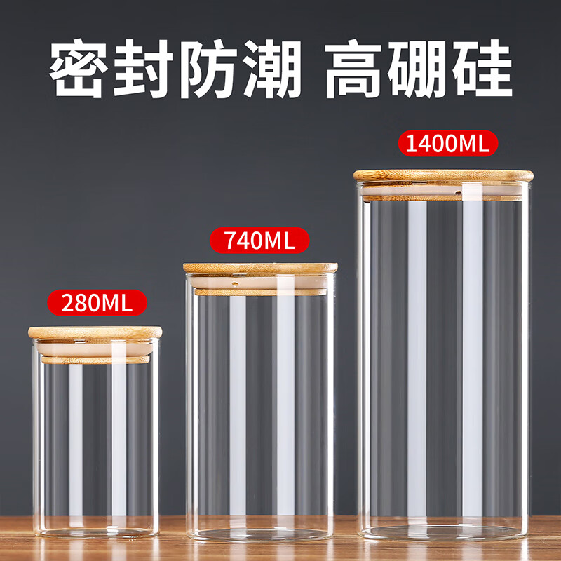 YITELAN storage jar high borosilicate sealed jar glass bottle kitchen storage bottle tea jar snack dry goods grain jar No. 1 100ML diameter 5.5x height 7cm