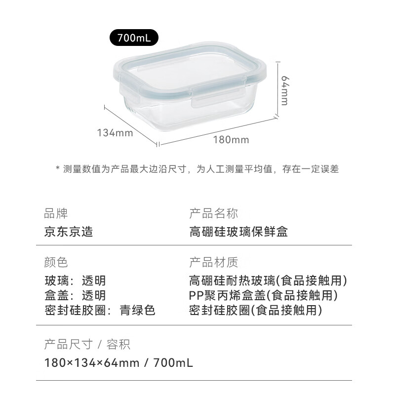 Kyoto Tokyo high borosilicate heat-resistant glass lunch box lunch box microwaveable refrigerator fresh-keeping food contact grade 700mL