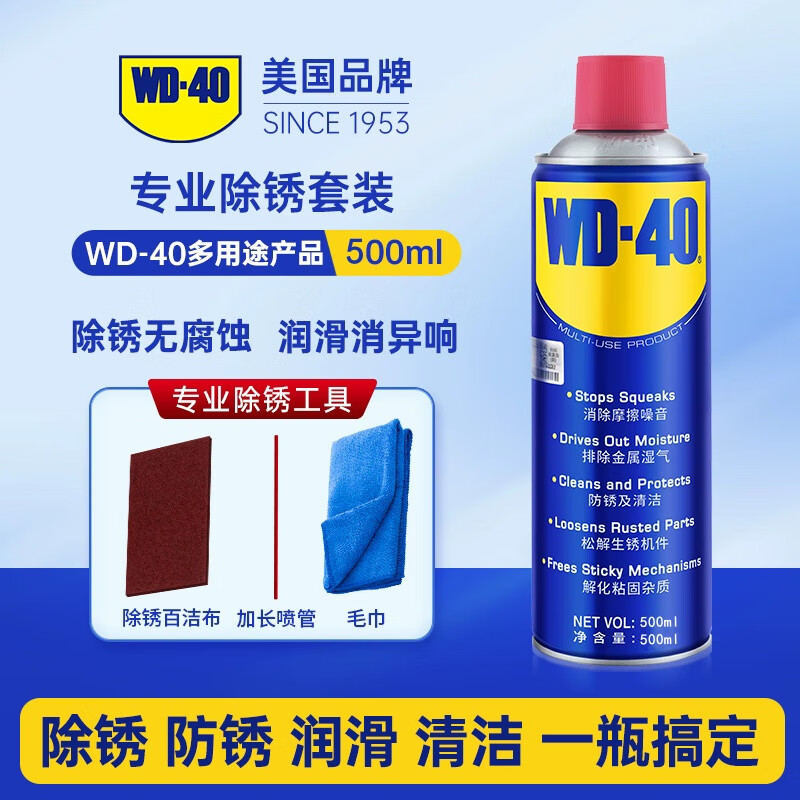 Wd40 rust remover powerful rust removal lubrication cleaning anti-rust spray metal screw loosening nemesis WD-40 multi-purpose product 350ml*6 bottles
