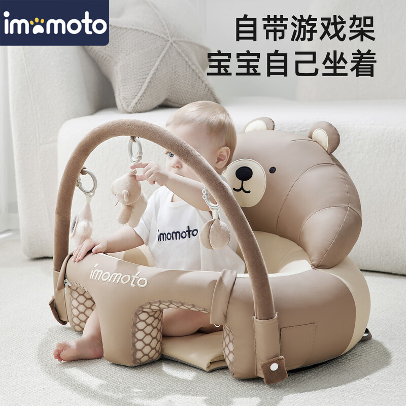 IMOMOTO baby learning chair pillow 3-36 months, no injury to the spine, anti-fall, waterproof, detachable small sofa artifact for practicing sitting and standing, lion, detachable sofa + toy rack, anti-fouling, no-wash model, wipe clean
