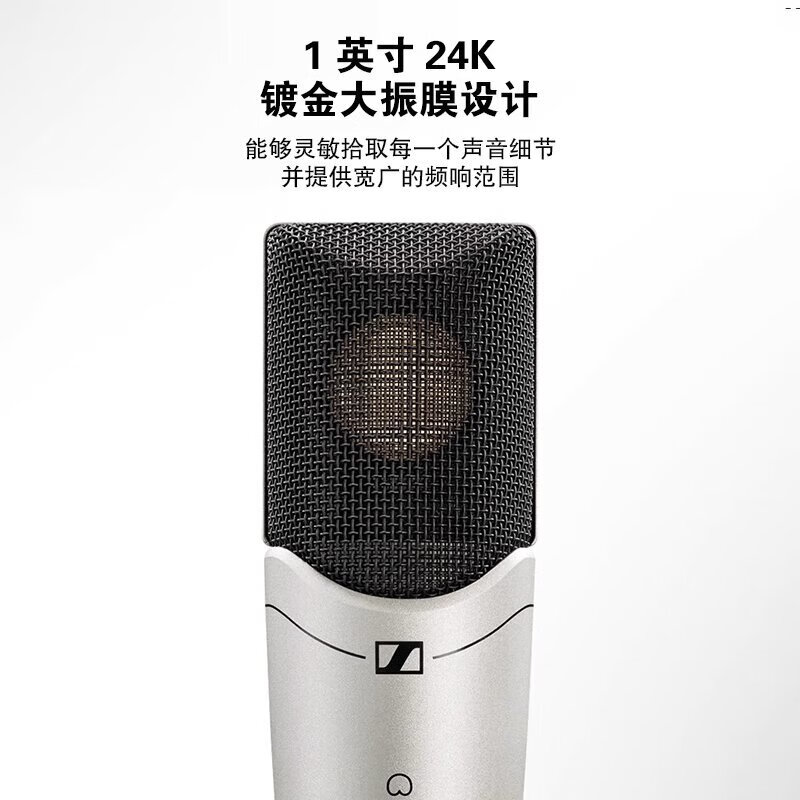 Sennheiser (SENNHEISER) MK4/MK8 professional recording condenser microphone wired anchor live singing dubbing microphone MK4+Hanoveria No return or exchange if there is no quality problem after unpacking