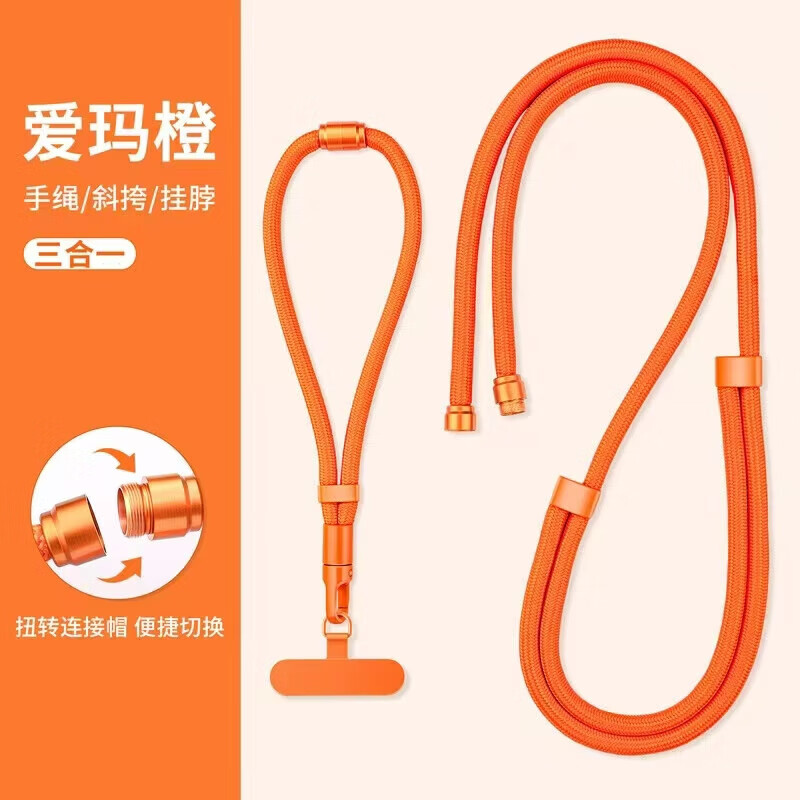 Mobile phone lanyard, hanging neck cross-body, retractable, adjustable, anti-lost lanyard, universal mobile phone case, durable and long, detachable lanyard - three-in-one - burgundy - 1 piece