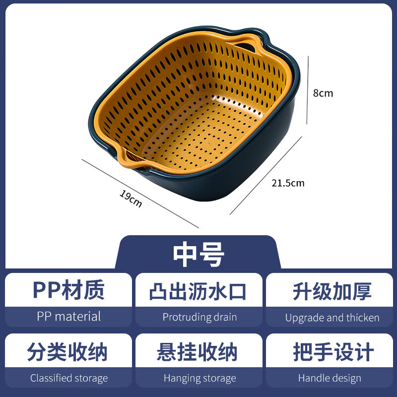 Xincong double-layered sink drain basket six-piece set for kitchen fruit plate living room household washing basin vegetable basket rounded corners medium blue and yellow 1 piece set 2 pieces