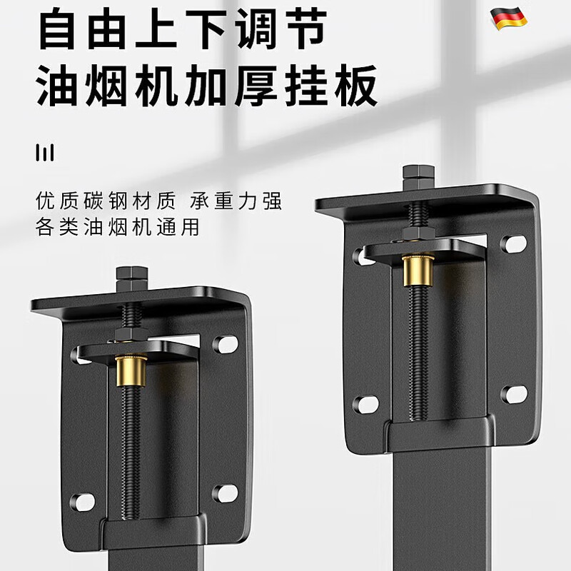 Shengduoshan range hood lifting hook thickened bracket hood telescopic hanger up and down adjuster hanging plate accessories