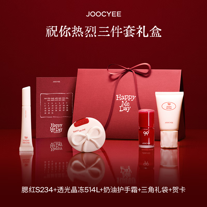 Yeast color New Year's gift New product limited celebration line New Year series gift box makeup set lipstick lip glaze gift box