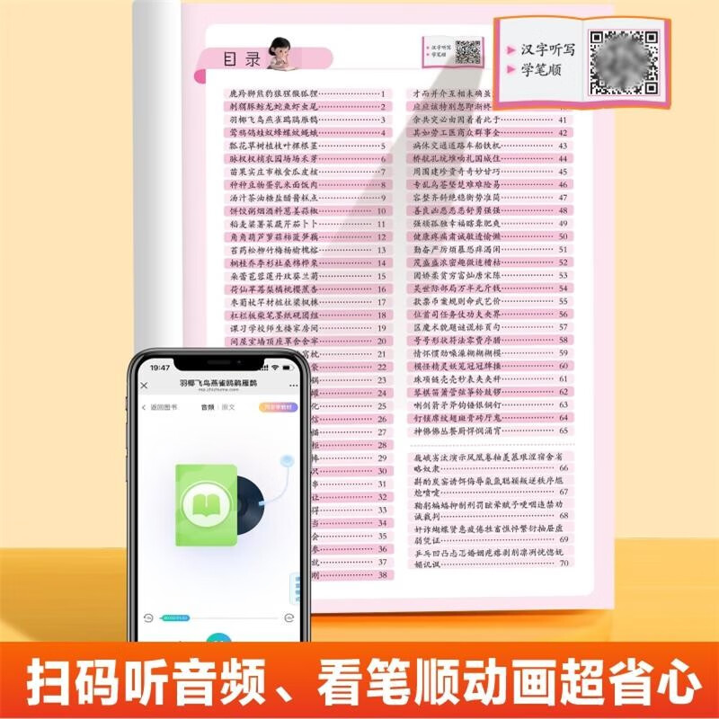 Literacy King 3000 words in 4 volumes, audio accompanying genuine new book, fun literacy, full-text phonetic alphabet, eye-protecting pictures and text combined with fun learning and efficient memory, children's baby early education enlightenment preschool literacy book