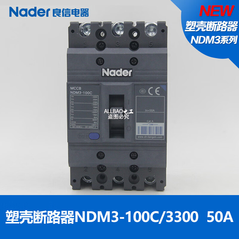 NDM3-100C/3300Nader Shanghai Liangxin molded case circuit breaker air switch circuit breaker 25A