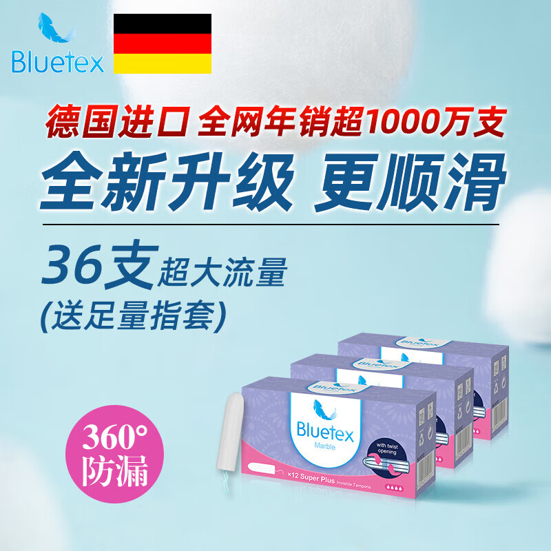 Bluetex tampons, finger-type menstrual period swimming vaginal plug, built-in sanitary napkin, finger-type super large flow, 12 pieces * 3 boxes (comes with enough finger cots)