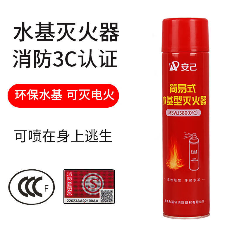 Fire emergency box, water-based fire extinguisher, fire equipment emergency kit set, fire escape mask, fire blanket, fire emergency box combination seven-piece set