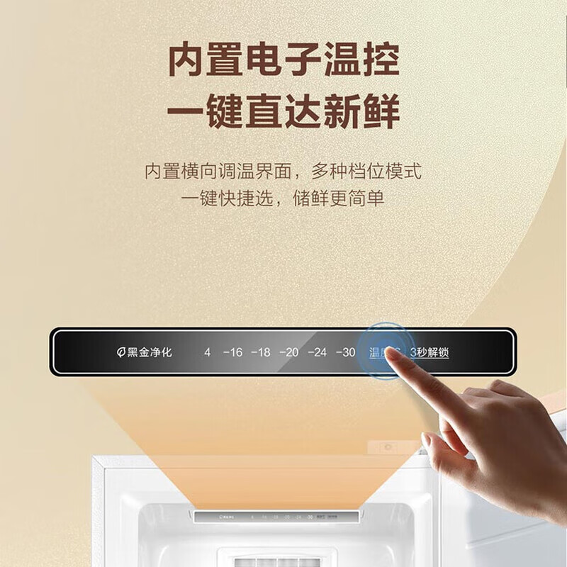 Haier vertical freezer air-cooled frost-free black gold antibacterial purification first-level energy efficiency drawer-type single-door refrigerator deep freezing and quick freezing at minus 30 degrees丨HCF fresh frozen moisturizing丨frozen storage switch 210L/sheet metal panel/frost-free/6-layer partition/1.6 meters high