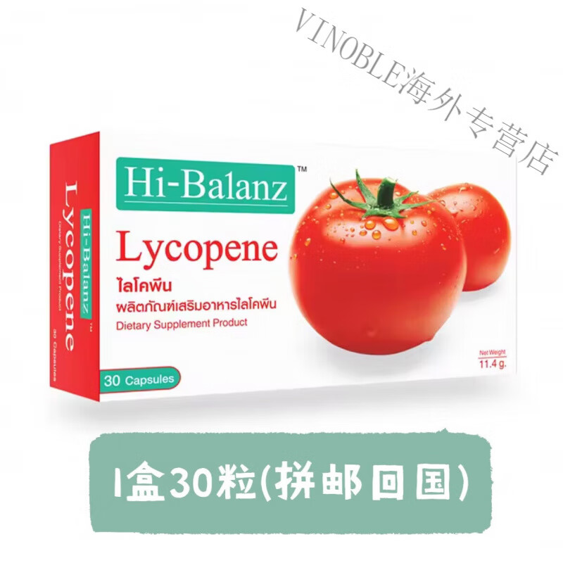 VINOBLE Thailand Hi-Balanz Lycopence Red Lycopene Capsules Anti-Oxidant Anti-UV Sun Protection Brightening Wine Red
