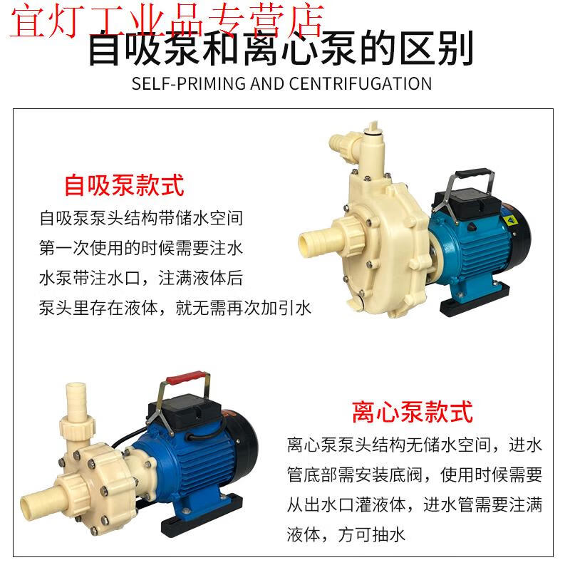 Minpai FS/FSZ plastic chemical pump acid and alkali corrosion resistant centrifugal pump for seawater self-priming circulation anti-corrosion industry No. 19 self-priming pump/white pump head 1.5KW/220V bottom valve
