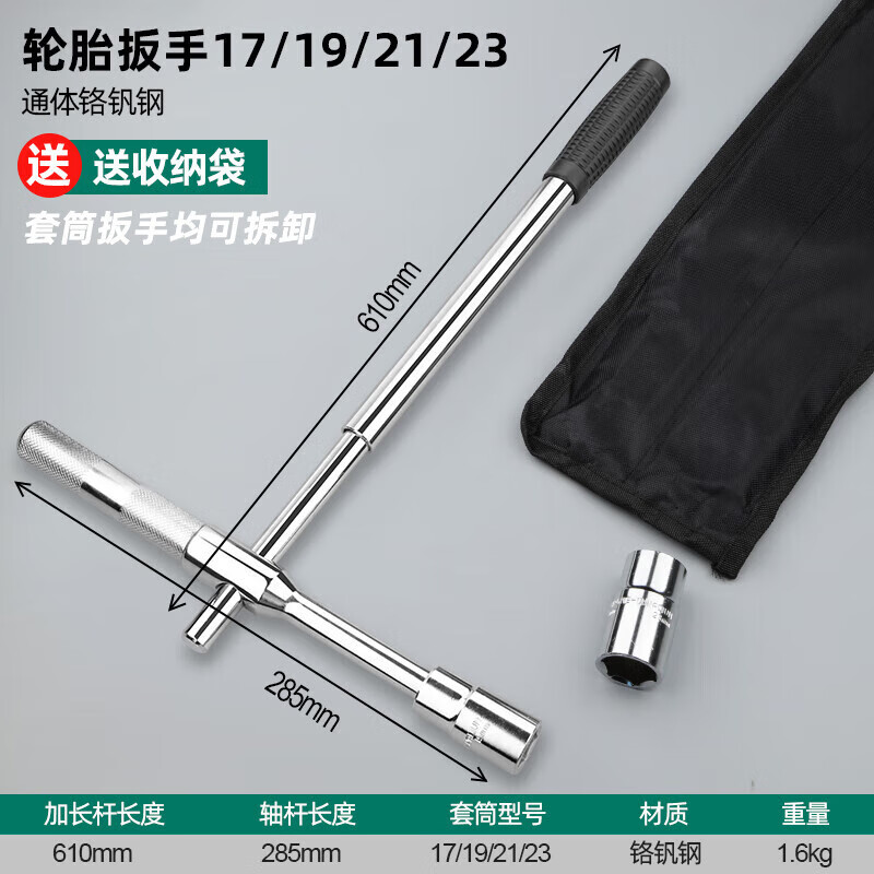 GREENER combination cross tire wrench, auto repair tool, tire replacement, household tool, labor-saving socket wrench