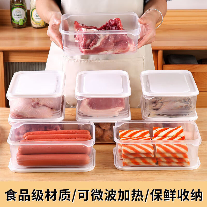 Food storage box, vegetable freshness preservation, frozen layer-frozen meat refrigerator, food storage, fruit grid storage box, microwaveable 1200ML crisper box, 5 boxes with lid