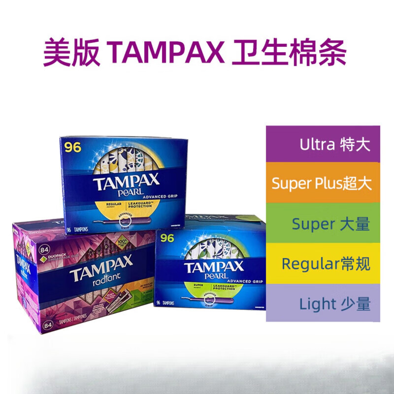 TAMPAX US direct mail tampons 96ultra super large flow super extra large u small plus low flow 50 pieces purple light others