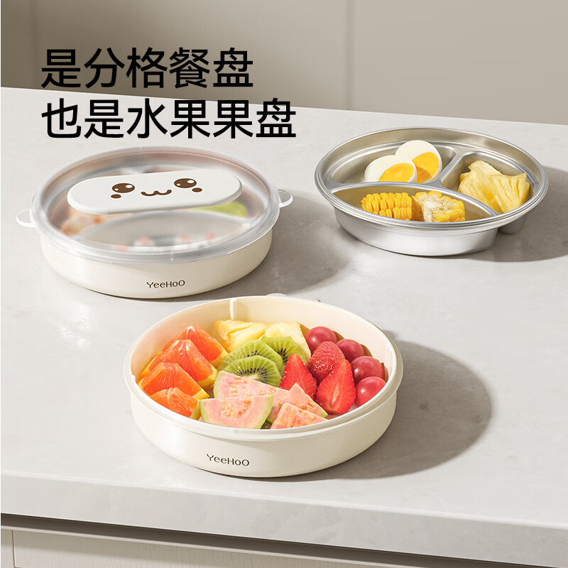 YEEHOO baby dinner plate, baby compartmentalized dinner plate, independent feeding dinner plate, baby food supplement bowl, stainless steel children's tableware