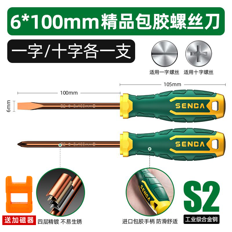 Shengda screwdriver cross-shaped industrial grade strong magnetic screwdriver tool set super hard screwdriver small screwdriver 6x100mm