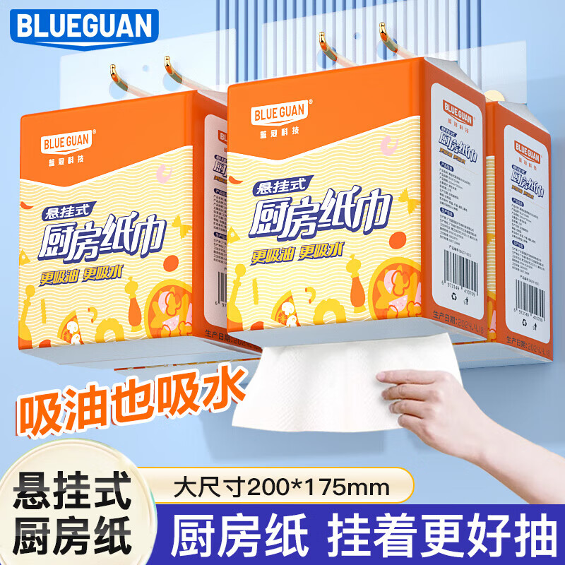 BLUEGUAN kitchen towel 400 pieces lazy rag oil-absorbing paper absorbent paper hanging hand towel 2 layers 200 cigarettes * 3 bags affordable pack