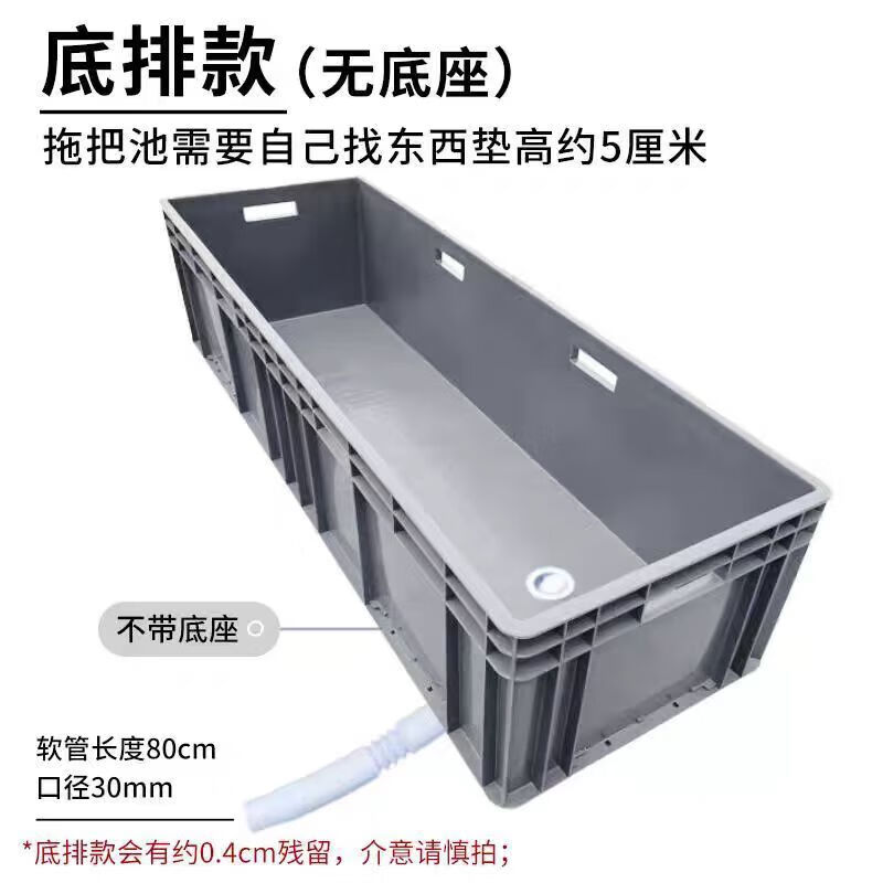 Mobile mop pool rectangular bucket plastic extra large wash mop pool sink drainage factory commercial mop pool with drain pipe 90*40*4cm bottom row (including base 603021cm side row (free one meter water pipe) gray