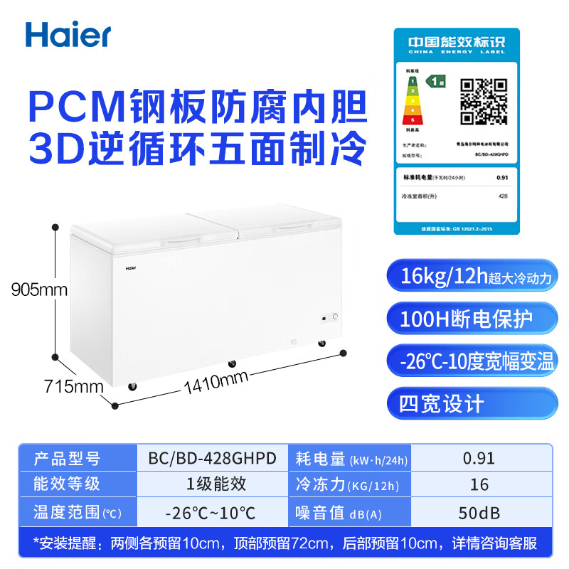 Haier 428L single temperature freezer small household small freezer commercial large capacity first-class energy efficiency refrigeration or freezing cryogenic freezer small refrigerator BC/BD-428GHPD trade-in