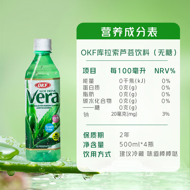 OKF imported from South Korea, Curaçao sugar-free aloe drink 500ml*4 bottles, 0 sugar, 0 fat, 0 calories, contains aloe vera particles