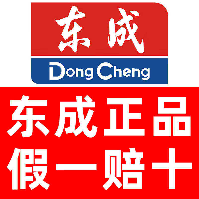 Dongcheng angle grinder grinder cutting machine hand grinder grinder hand grinding wheel polishing Dongcheng power tools Dongcheng