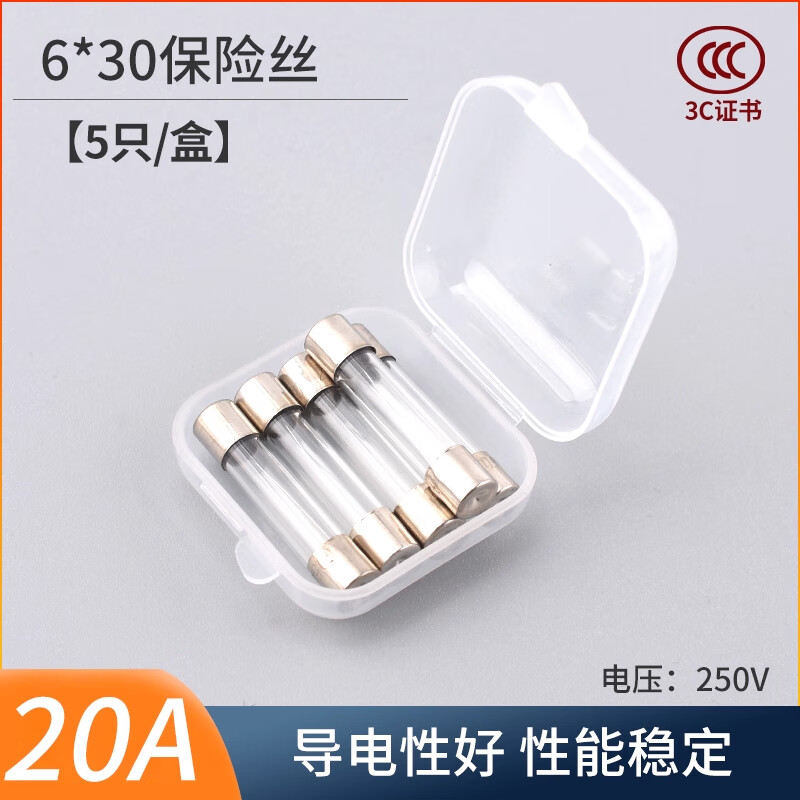 ZAVE fuse glass fuse fuse 6*30mm 20A (5 pieces/box)
