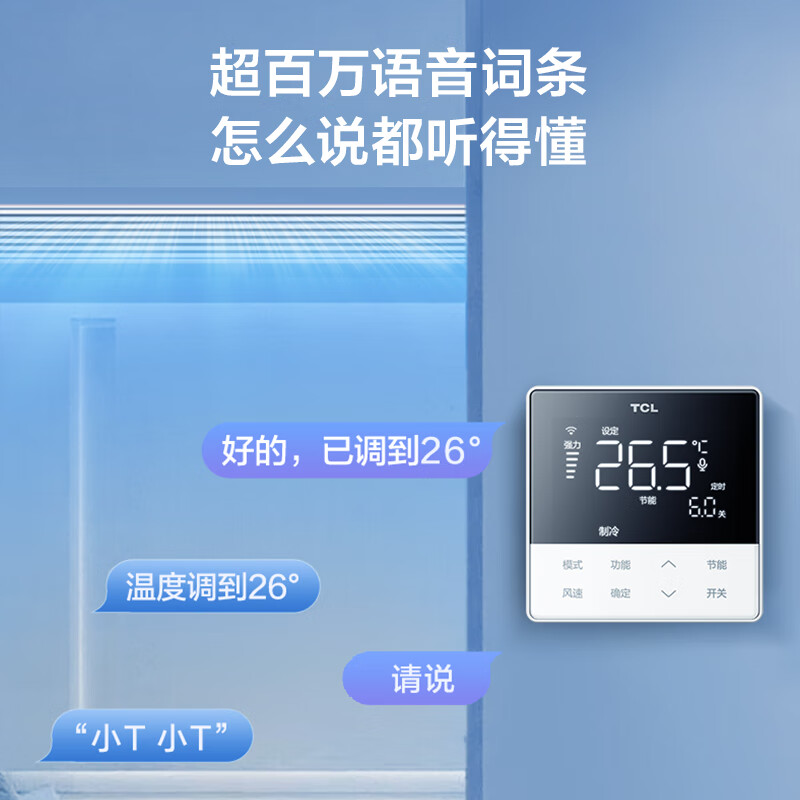 TCL one-price all-inclusive central air-conditioning large 3-horse power-saving duct machine one-to-one hidden embedded ceiling air conditioner first-class energy efficiency household air conditioner KFR-75FW/RP6Cb+F1