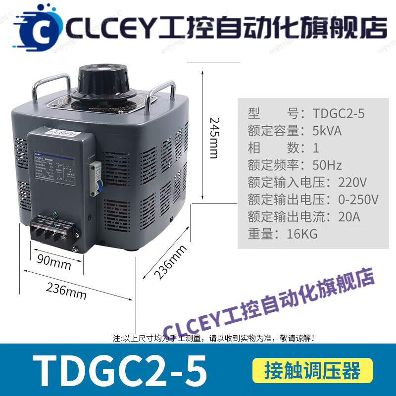 CLCEY220V single-phase 2000W manual voltage regulator 2KW voltage adjustment TDGC22KVA 5000W TDGC2-5K