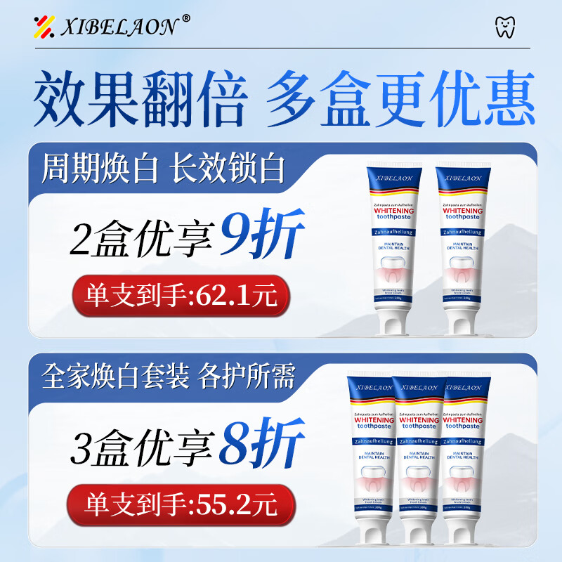 XIBELAON German brand whitening toothpaste removes yellowing, stains, inhibits bacteria, removes bad breath and stones, top ten well-known brands, contains fluoride and protects gums