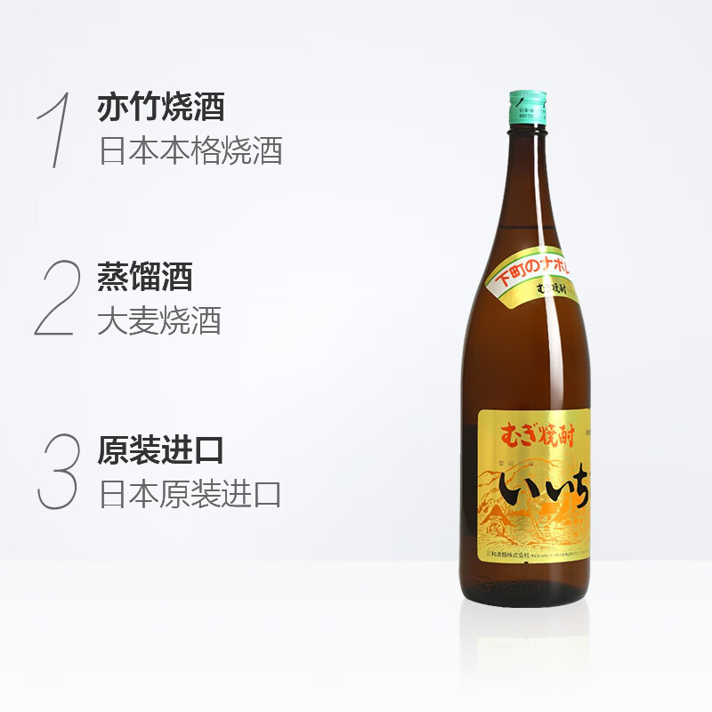 Yizhu Iichiko Soju Barley Distilled Liquor 1800ml Honkaku Soju Imported New Year Drinks Sake Liquor