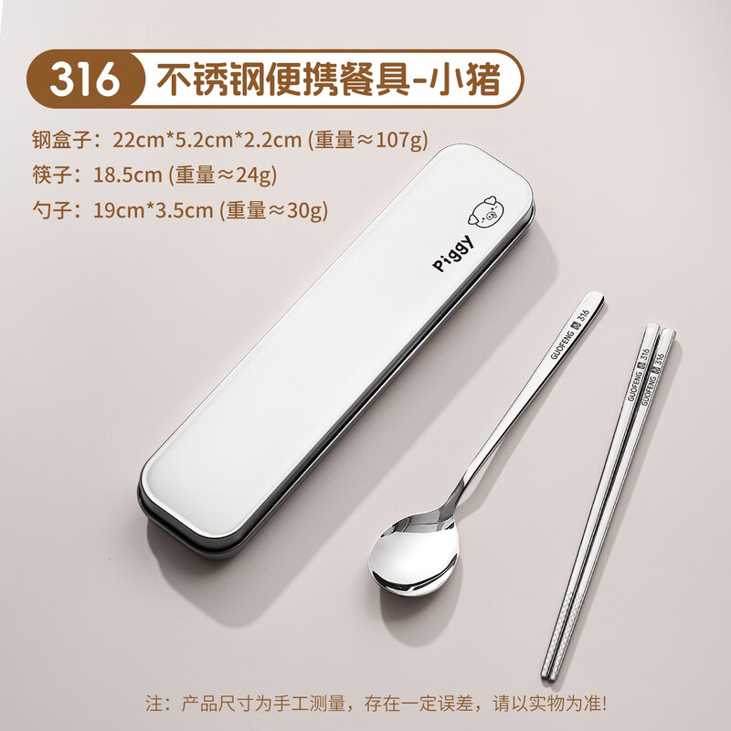 Chinese style chopsticks and spoon set food grade 316 stainless steel tableware three-piece set personal storage box portable for work Xiaozhu 316 chopsticks and spoon + 430 boxes