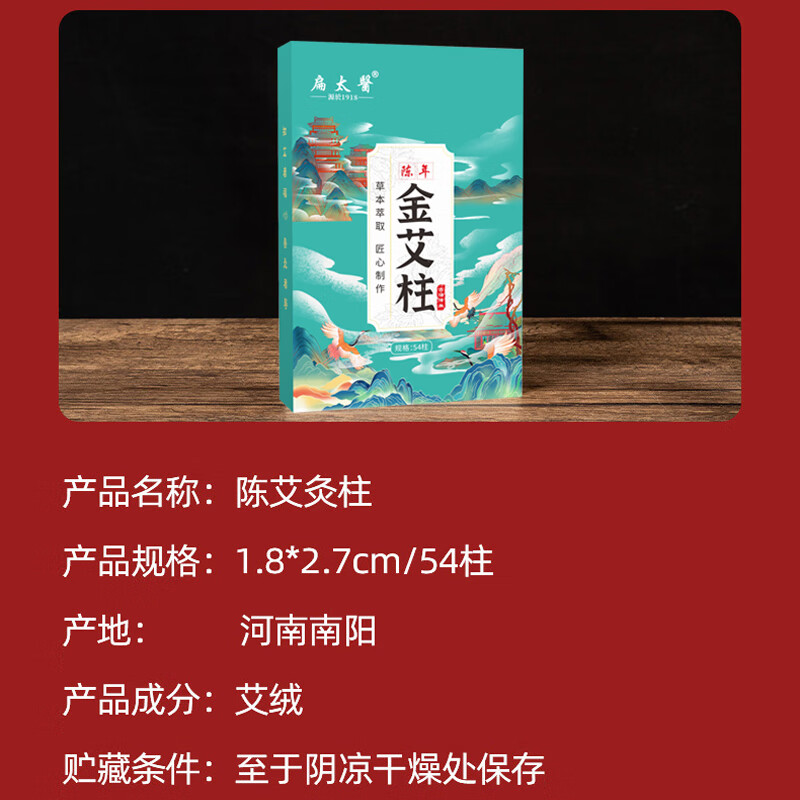 Taiyi Bian's moxibustion box uses aged moxibustion sticks, gold moxa sticks, moxa velvet moxibustion sticks, pure handmade graphite moxa sticks, moxibustion sticks