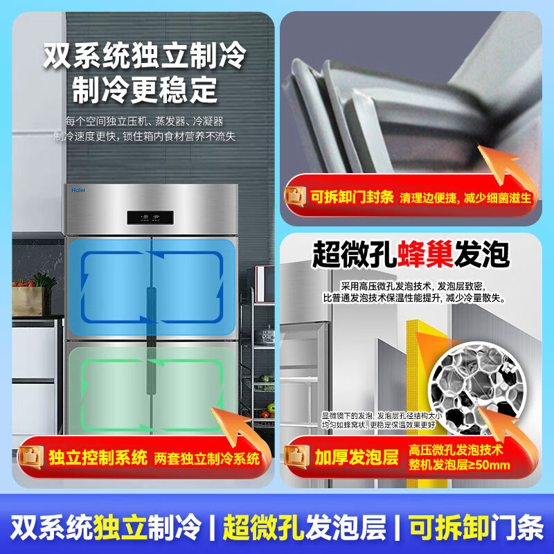 Haier commercial refrigerator dual-temperature large-capacity stainless steel glass door vertical refrigeration and fresh-keeping cabinet freezing and quick-freezing cabinet dual-temperature cabinet kitchen hotel kitchen high-height refrigerator Starfish model 430 reinforced stainless steel plate four-door full freezing