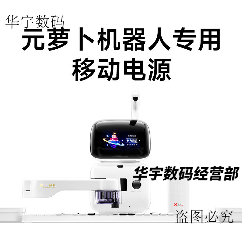 Yuanluobo SF SENSEROBOT Yuanluobo Go robot plays chess ai intelligent automatic voice dialogue for children Yuanluobo robot special-mobile power supply