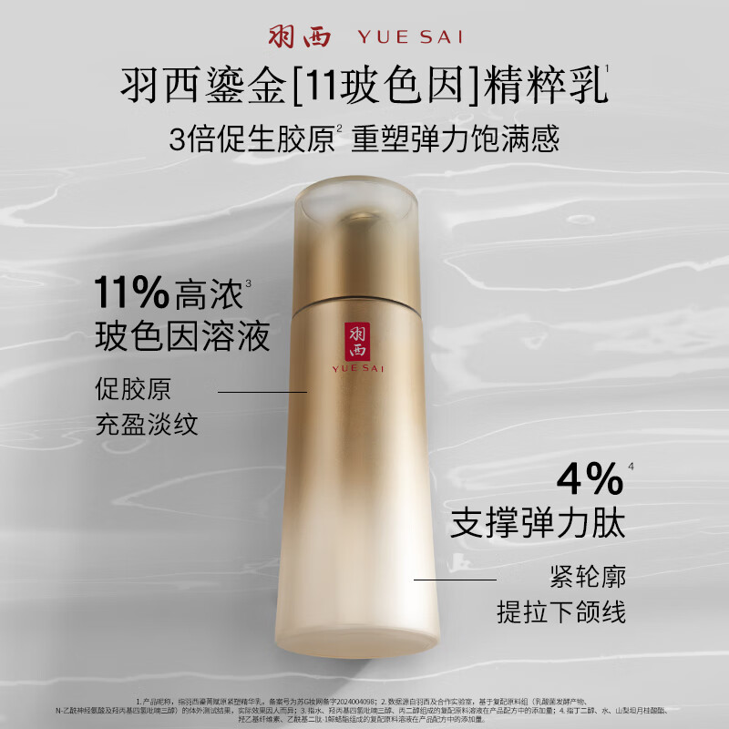 Yue Sai Gilded Penfolds Gift Box (Water + Lotion) Moisturizing and Lightening Lines Goddess' Day New Year's Gift for Girlfriend