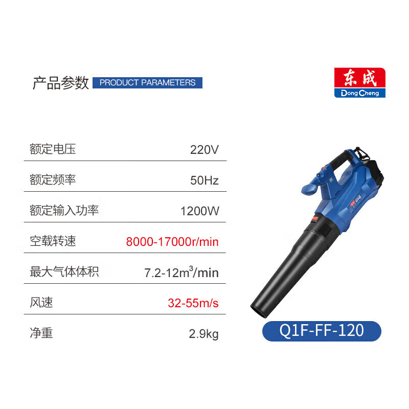 Dongcheng hair dryer high power fire extinguishing garden leaf dust blower industrial dust collector hair dryer Q1F-FF-120