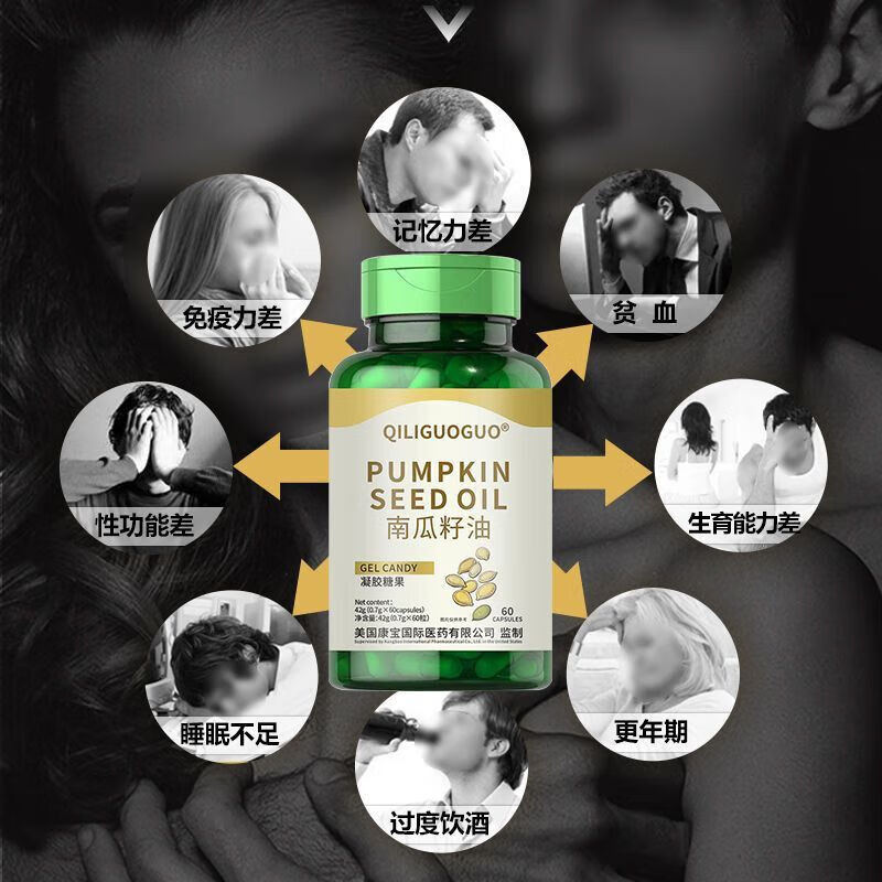 Authentic Pumpkin Seed Oil Capsules 60 Capsules to Improve Male Vitality, Men’s Preparation for Pregnancy, Zinc and Selenium Pregland QILIGUOGUO 1 Bottle 60 Capsules