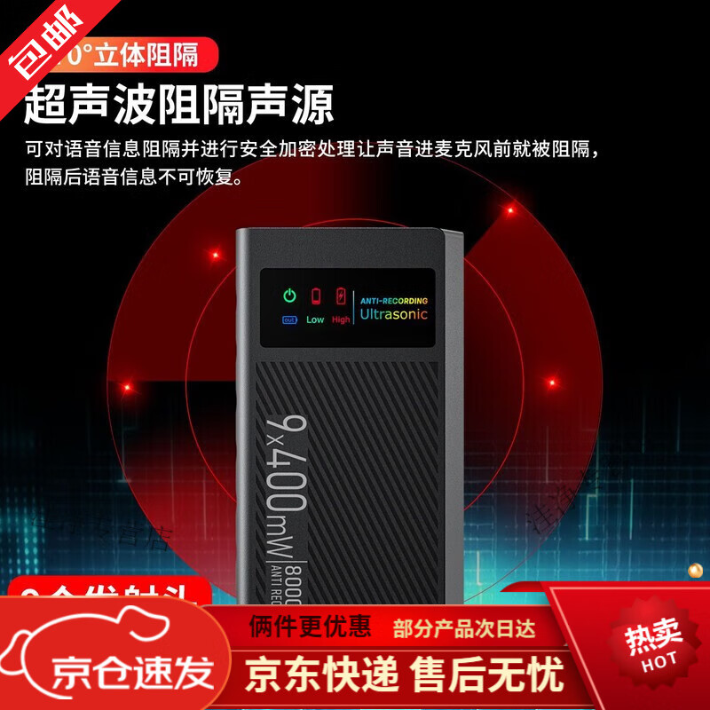 Jammer new jammer smart jammer anti-recording mobile phone equipment ultrasonic wave blocker conference talk