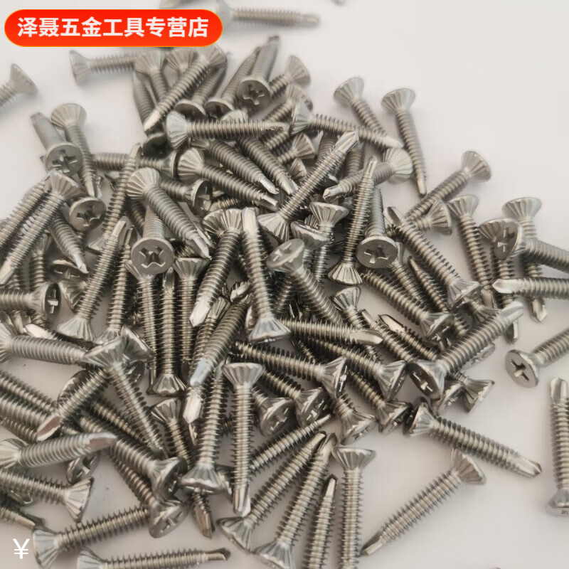 Meikejie 410 stainless steel screw flat head drill tail countersunk head dovetail flat head self-tapping screw door and window aluminum special 4.2/4.8 general model 4.8-70 (boxed 200 pieces)