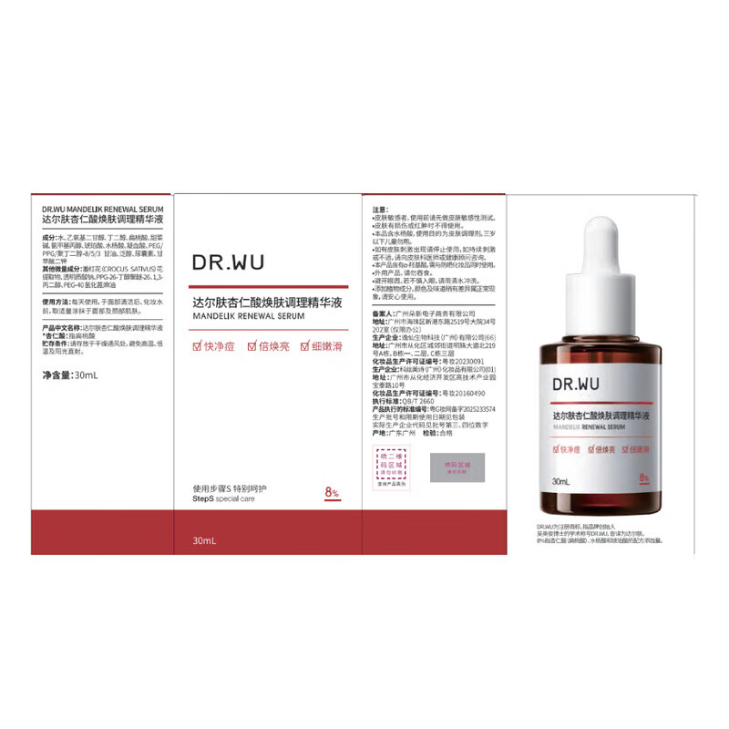 Dalfu (DR.WU) Mandelic Acid 8% Essence 30ml (Upgraded) Fruity Acid Salicylic Acid Controls Oil, Removes Acne, Removes Blackheads and Closes Mouth Christmas