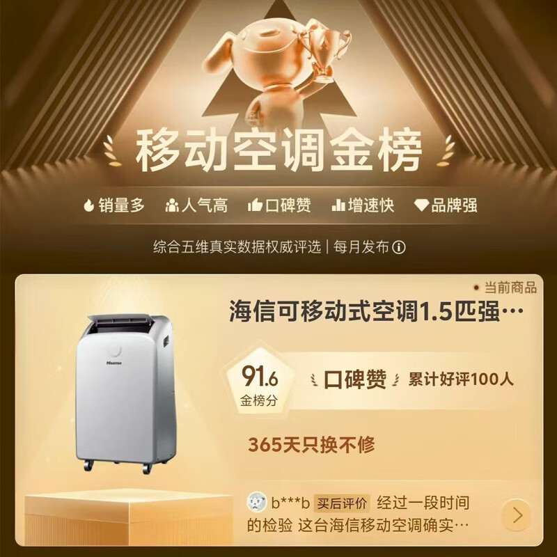 Hisense mobile air conditioner 1.5 HP movable heating and cooling all-in-one air conditioner for home kitchen and living room convenient no outdoor unit installation-free refrigeration vertical small air conditioner 1.5 HP powerful single cooling - door-to-door delivery