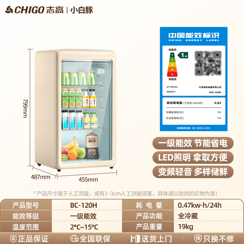 Chigo Ice Bar Home Retro Small Refrigerator Wine Beverage Refrigeration and Preservation Office Transparent Glass Door Small Freezer First-Class Energy Efficiency Energy Saving Fruit Display Cabinet BC-120H Milk Tea White Retro Ice Bar + Full Refrigeration